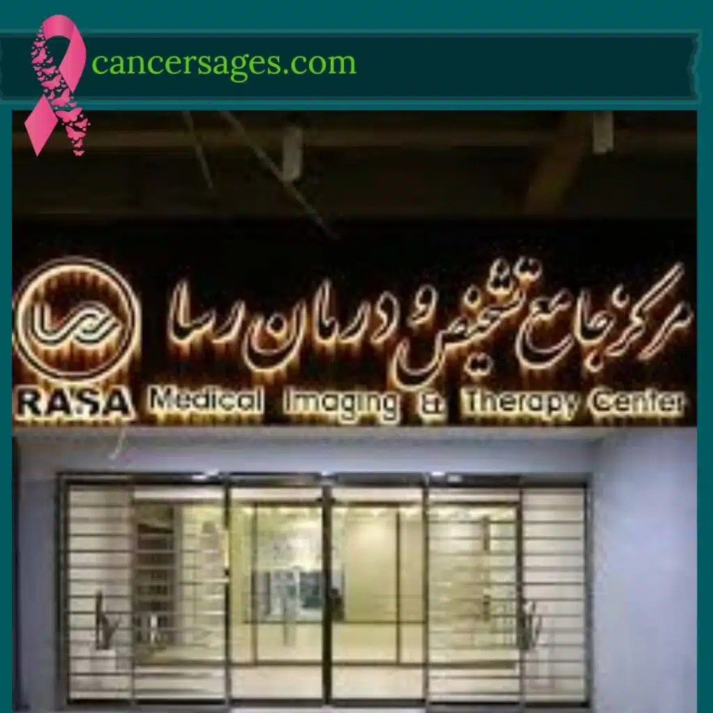 مرکز جامع تشخیصی و درمانی رسا